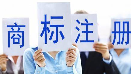 苏州注册商标需要什么条件、商标证书多久能下来？