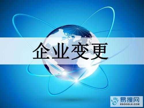 苏州公司变更企业营业范围一般需要多久能办理完成？